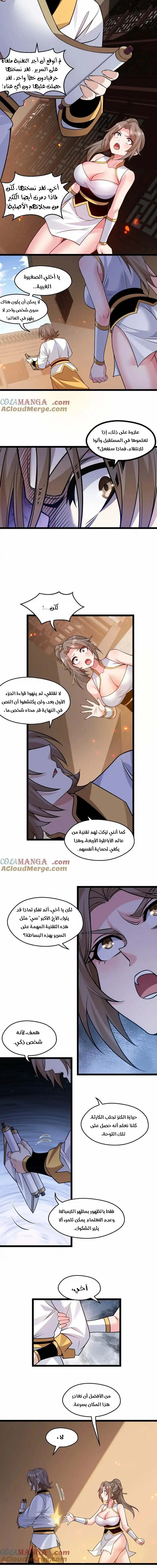 Chapter Image 8